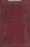 Fauj-I-Khas Maharaja Ranjit Singh Ate Usde Francisi Afsar By You-Mari-Laafon